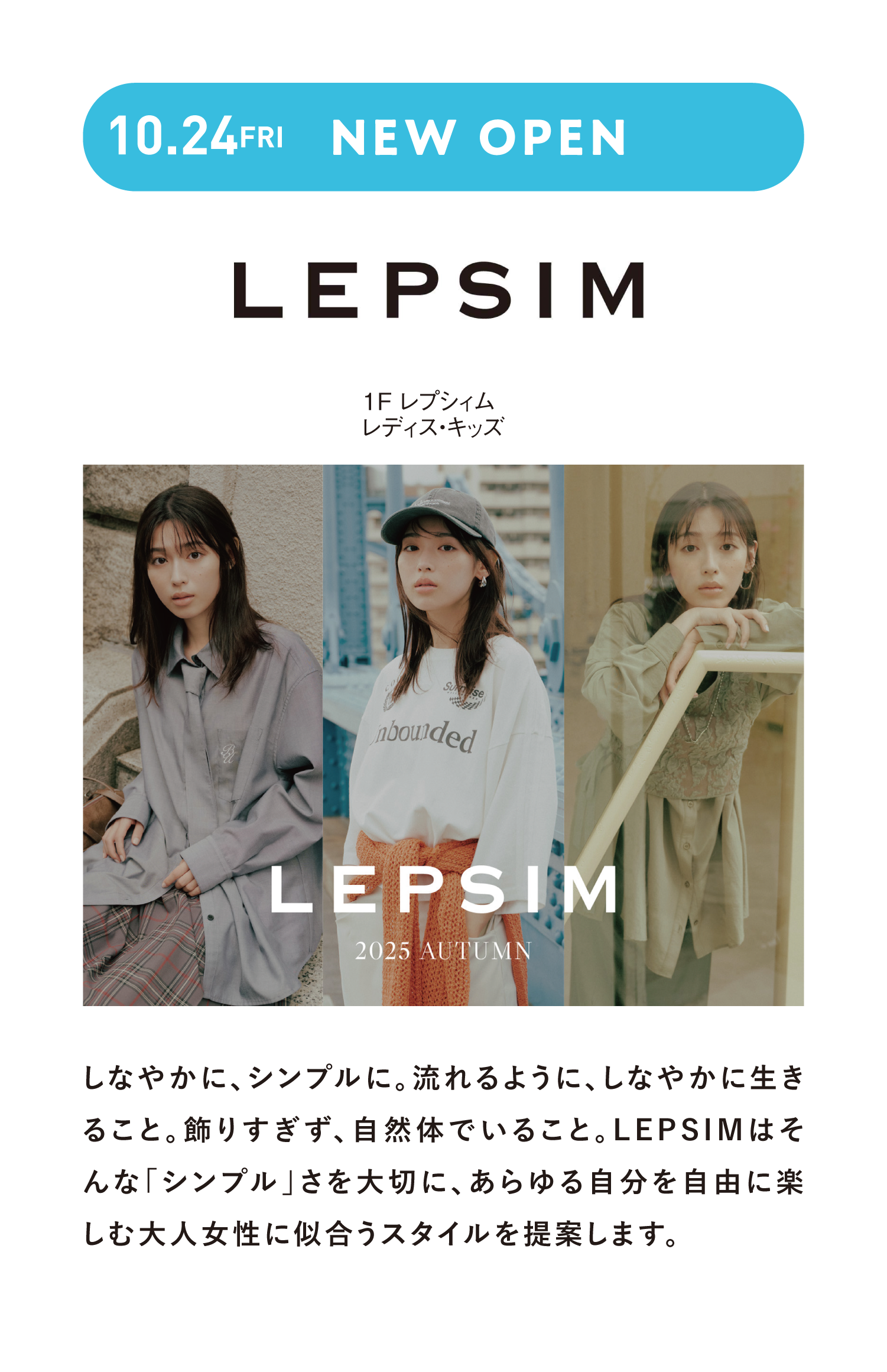 レプシィム