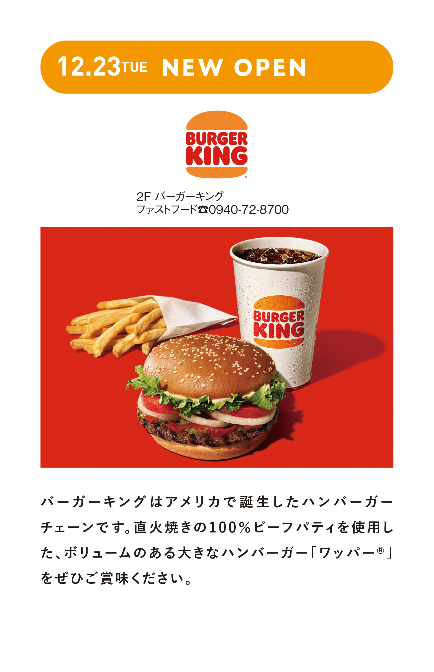 バーガーキング